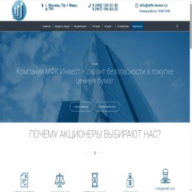 Скриншот главной страницы сайта mfk-invest.ru