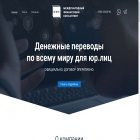 Скриншот главной страницы сайта mfk.pro
