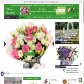 Скриншот главной страницы сайта mflowers.dp.ua