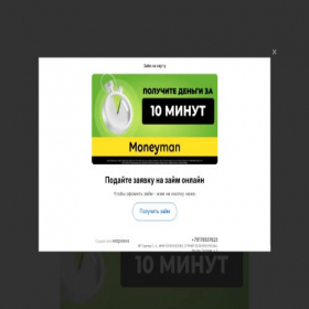 Скриншот главной страницы сайта mfo-91.online