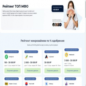 Скриншот главной страницы сайта mfo-foyou.online