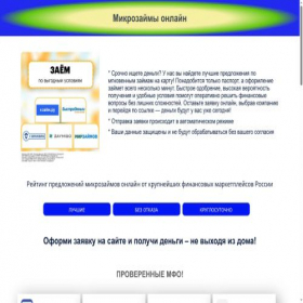 Скриншот главной страницы сайта mfo-info.ru