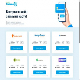 Скриншот главной страницы сайта mfo1.ru