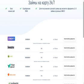 Скриншот главной страницы сайта mfo5.ru