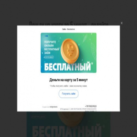 Скриншот главной страницы сайта mfo91.online