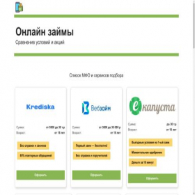 Скриншот главной страницы сайта mfobudget.online