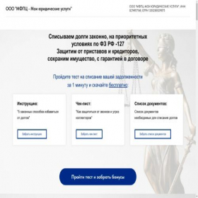 Скриншот главной страницы сайта mfpcenterrf.ru
