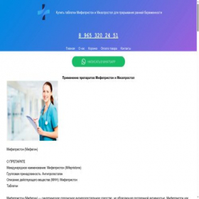 Скриншот главной страницы сайта mfston.com