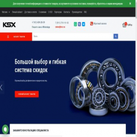 Скриншот главной страницы сайта mgb-bearings.ru