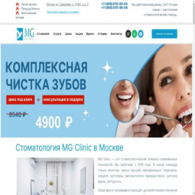 Скриншот главной страницы сайта mgclinic.ru