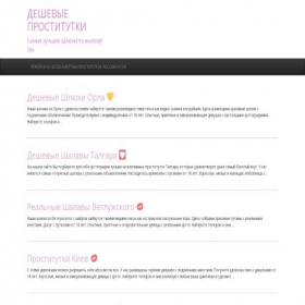 Скриншот главной страницы сайта mggs.info