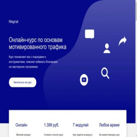 Скриншот главной страницы сайта mgkurs.tilda.ws