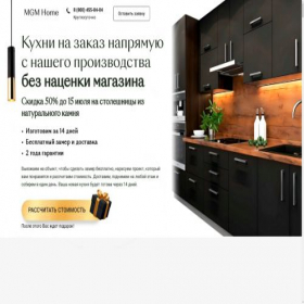 Скриншот главной страницы сайта mgm-kuhni-moscow.ru