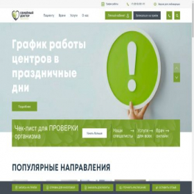 Скриншот главной страницы сайта mgn-doctor.ru