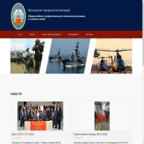 Скриншот главной страницы сайта mgo-opsv.ru
