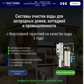 Скриншот главной страницы сайта mguts.ru