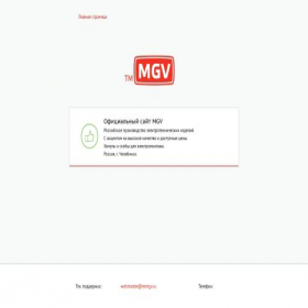 Скриншот главной страницы сайта mgvshop.ru