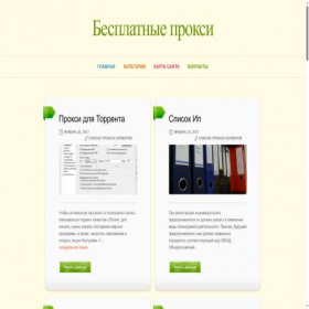 Скриншот главной страницы сайта mh-proxy.ru