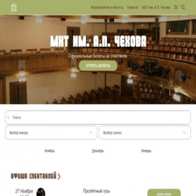 Скриншот главной страницы сайта mht-ticketing.ru