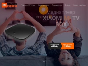 Скриншот главной страницы сайта mi-box.ml