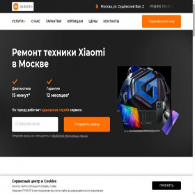 Скриншот главной страницы сайта mi-remservice-msk.ru