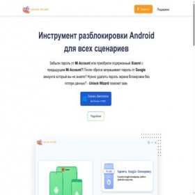 Скриншот главной страницы сайта mi-unlock.tech