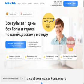 Скриншот главной страницы сайта mia-clinic-msk.ru