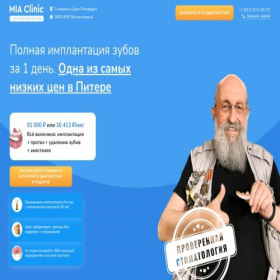 Скриншот главной страницы сайта mia-vse-zuby.ru
