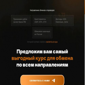 Скриншот главной страницы сайта miamiobmen.com