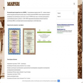 Скриншот главной страницы сайта miarch.ru