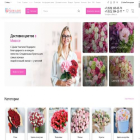 Скриншот главной страницы сайта miass.flowlove.ru