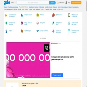 Скриншот главной страницы сайта miass.gde.ru