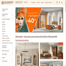 Скриншот главной страницы сайта miassmobili.com
