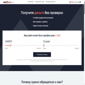 Скриншот главной страницы сайта miazaim.ru