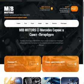 Скриншот главной страницы сайта mibmotors.ru