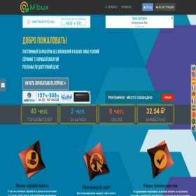 Скриншот главной страницы сайта mibux.ru