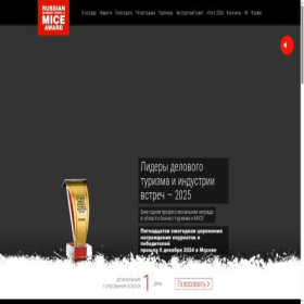 Скриншот главной страницы сайта mice-award.ru