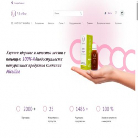 Скриншот главной страницы сайта micelline.ru