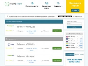 Скриншот главной страницы сайта mickrokredit.ru