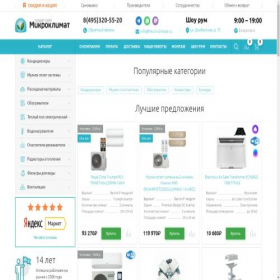 Скриншот главной страницы сайта micro-climate.ru