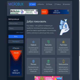 Скриншот главной страницы сайта microbux.online