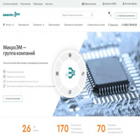 Скриншот главной страницы сайта microem.ru