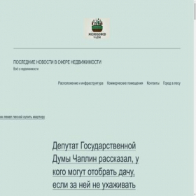 Скриншот главной страницы сайта microgorodvlesu.ru
