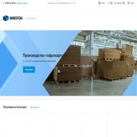 Скриншот главной страницы сайта micronpak.ru