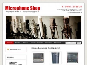 Скриншот главной страницы сайта microphoneshop.ru