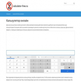 Скриншот главной страницы сайта microshef.ru