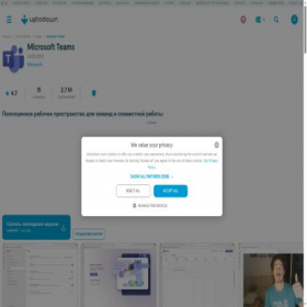 Скриншот главной страницы сайта microsoft-teams.ru.uptodown.com