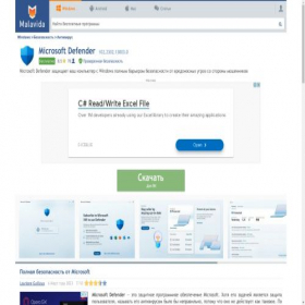 Скриншот главной страницы сайта microsoft-windows-defender.ru.malavida.com