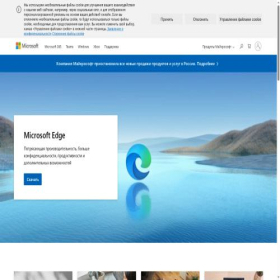 Скриншот главной страницы сайта microsoft.ru