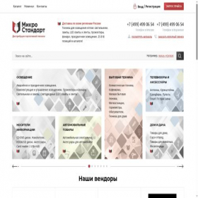 Скриншот главной страницы сайта microst.ru